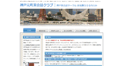 Desktop Screenshot of kobeenglish.net
